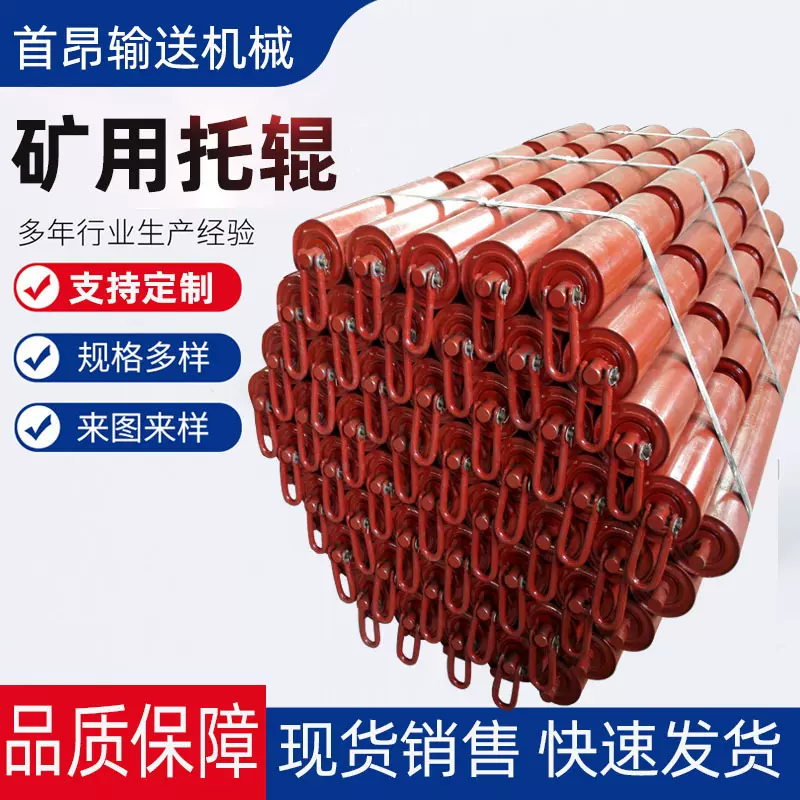 摩擦上调心托辊下调心托辊 皮带机缓冲槽型托辊 矿用三联挂钩托辊