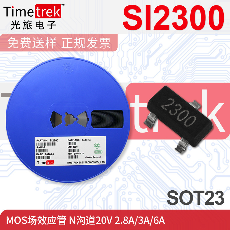 MOS field effect tube SI2300 2300 C009T N channel 20V 2.8A/3A/6A…
