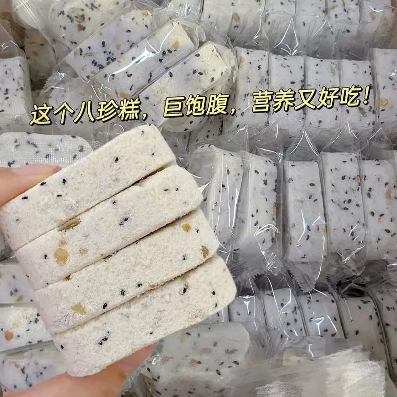 【整箱40包】坚果芡实八珍糕老味道代餐饱腹古早工艺糕点年货零食
