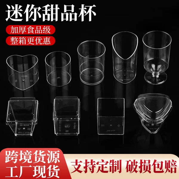 Pudding Cup Jelly Dessert Table Disposable Plastic Transparent Cup Square Mini Mousse Cup with Lid Food Grade