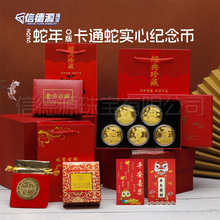 2025蛇年实心金币生肖卡通蛇纪念币红布袋新年开门红活动随手礼品