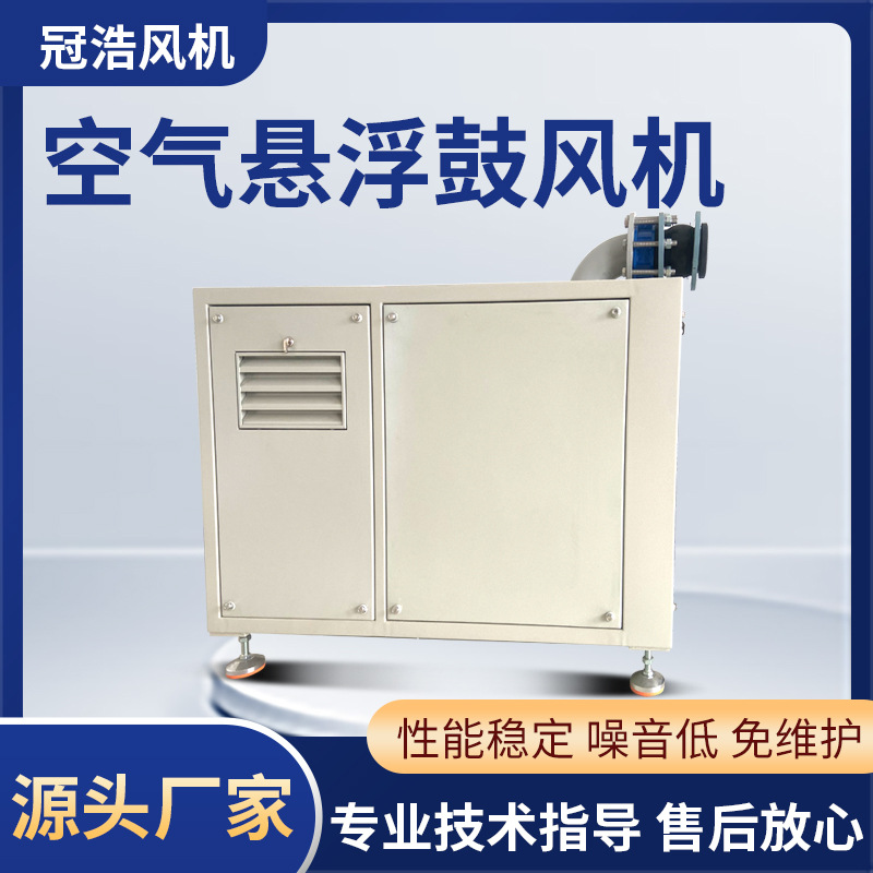 空气悬浮鼓风机 电厂风机噪音低 污水处理养殖空气悬浮离心鼓风机