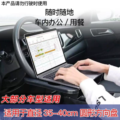 Car table board board, multifunctional folding dining