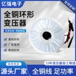 电子墙暖地暖线圈足功率全铜直流控制电源变压器大功率环形变压器