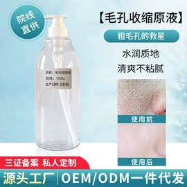 液态精华;面霜;粉扑清洁液