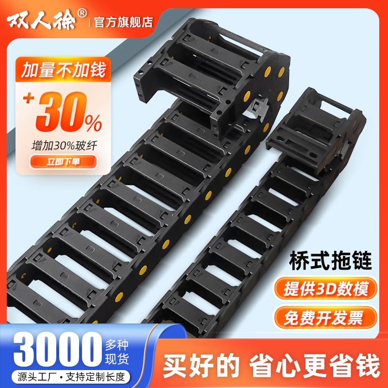 拖链坦克链线槽雕刻机床工程塑料增强尼龙电缆油气管履带TLE桥式