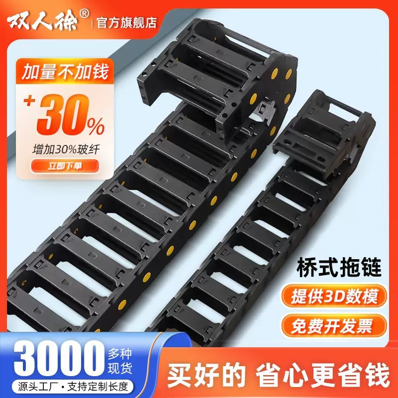 拖链坦克链线槽雕刻机床工程塑料增强尼龙电缆油气管履带TLE桥式