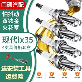 空调滤清器;刹车片;火花塞