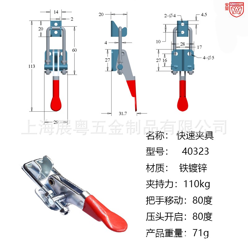 4323铁镀锌