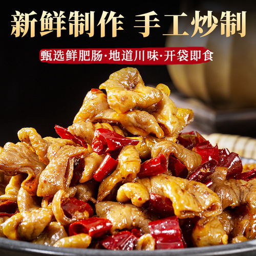 Spicy and Hot Pork Intestines, Sichuan Style, Cold-Dipped Preserved Meat, Specialty Snacks from Zigong, Direct Manufacturer Sales