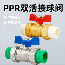 PPRpyԁˮܟֱͨůyT_Pȫ~Ӻ dn20 25 32