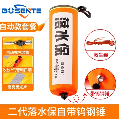 Water Rescue Life Jacket — Other Automotive Safety Supplies - second-generation-upgrade-comes-with-a-tungsten-steel-hammer-automatic-model-and-includes-a-rope