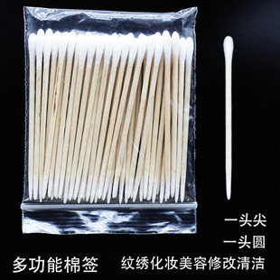 Multi-functional cotton swab a pointed round embroidery double cotton swab makeup beauty eyeliner eyebrow removal modification