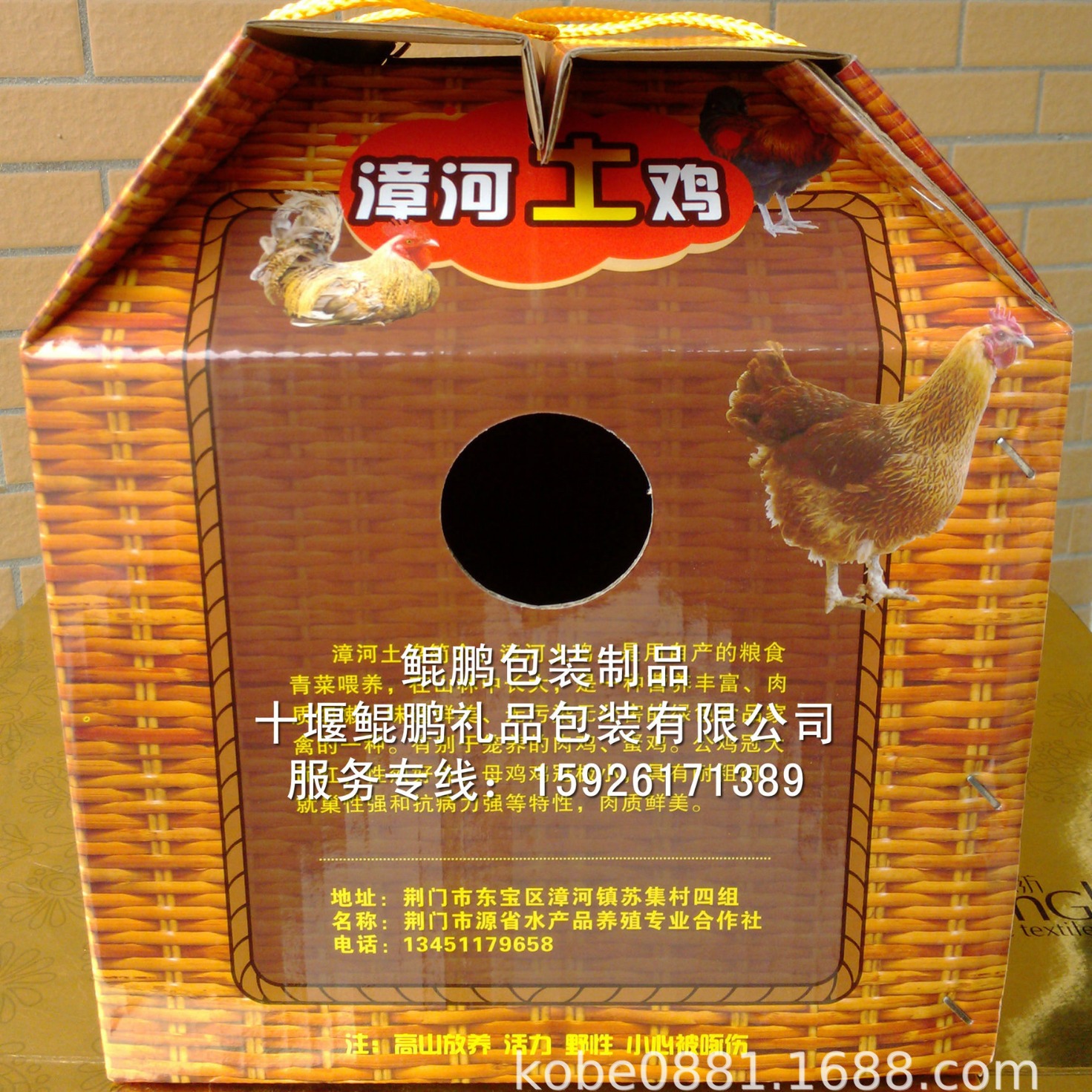 活鸡包装盒,活禽礼盒,土鸡包装,野鸡彩箱,草鸡礼品盒,活鸡手提盒