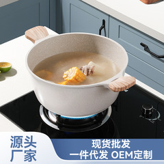 軽豪華スープ鍋家庭用粘着鍋アルミ鍋スープ鍋台所無油煙麦飯石鍋電磁ストーブガスレンジ共通