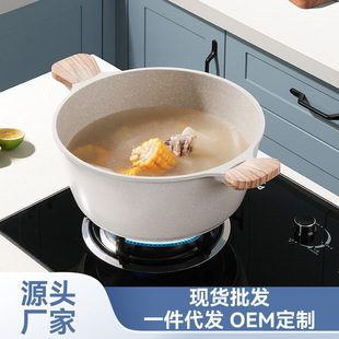 Light Luxury Soup Pot Household Non-Stick Pot Aluminum Pot Soup Pot Kitchen Non-Fume Maifanite Pot Induction Cooker Gas Stove Universal