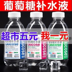 解渴葡萄糖补水液饮品整箱包邮补水瓶装批发夏季蜜桃柠檬水三精