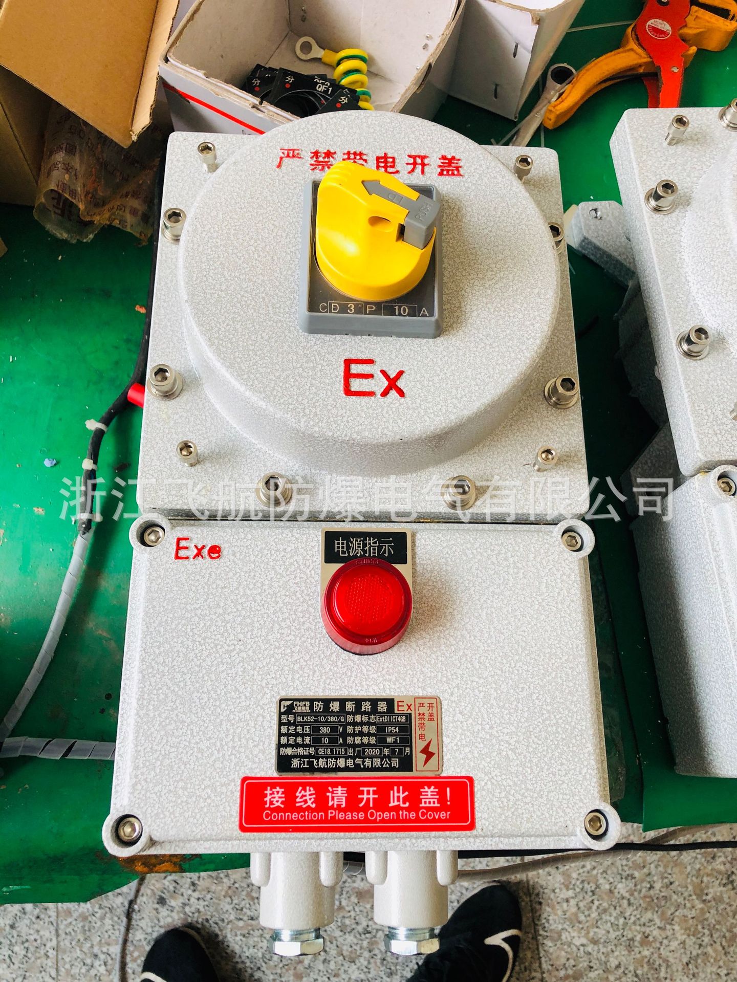 BDZ52防爆断路器 磁力起动器 防爆检修配电箱