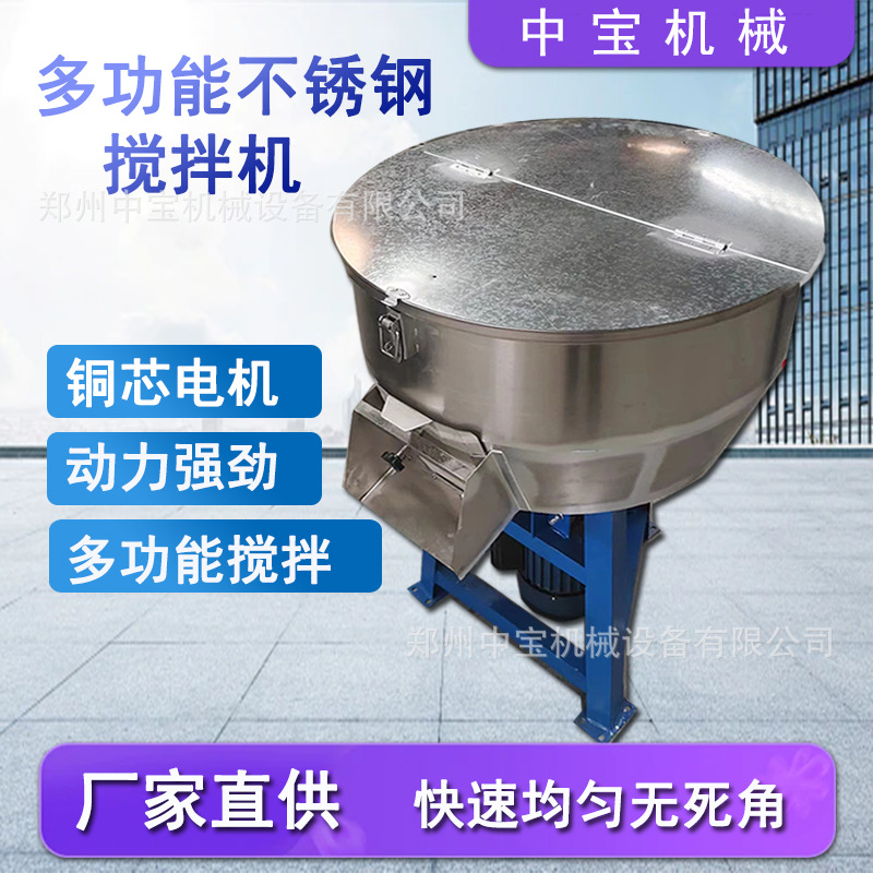 加厚饲料拌料机小型家用干湿两用养殖工业塑料颗粒草料搅拌机
