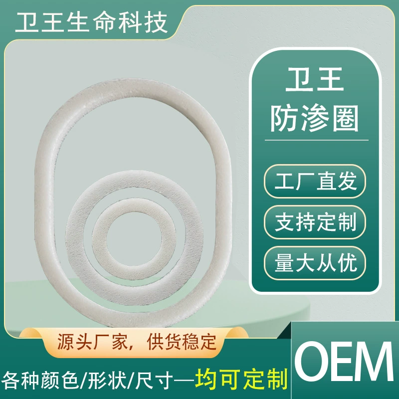 Непроницаемый круг губчатый круг спот