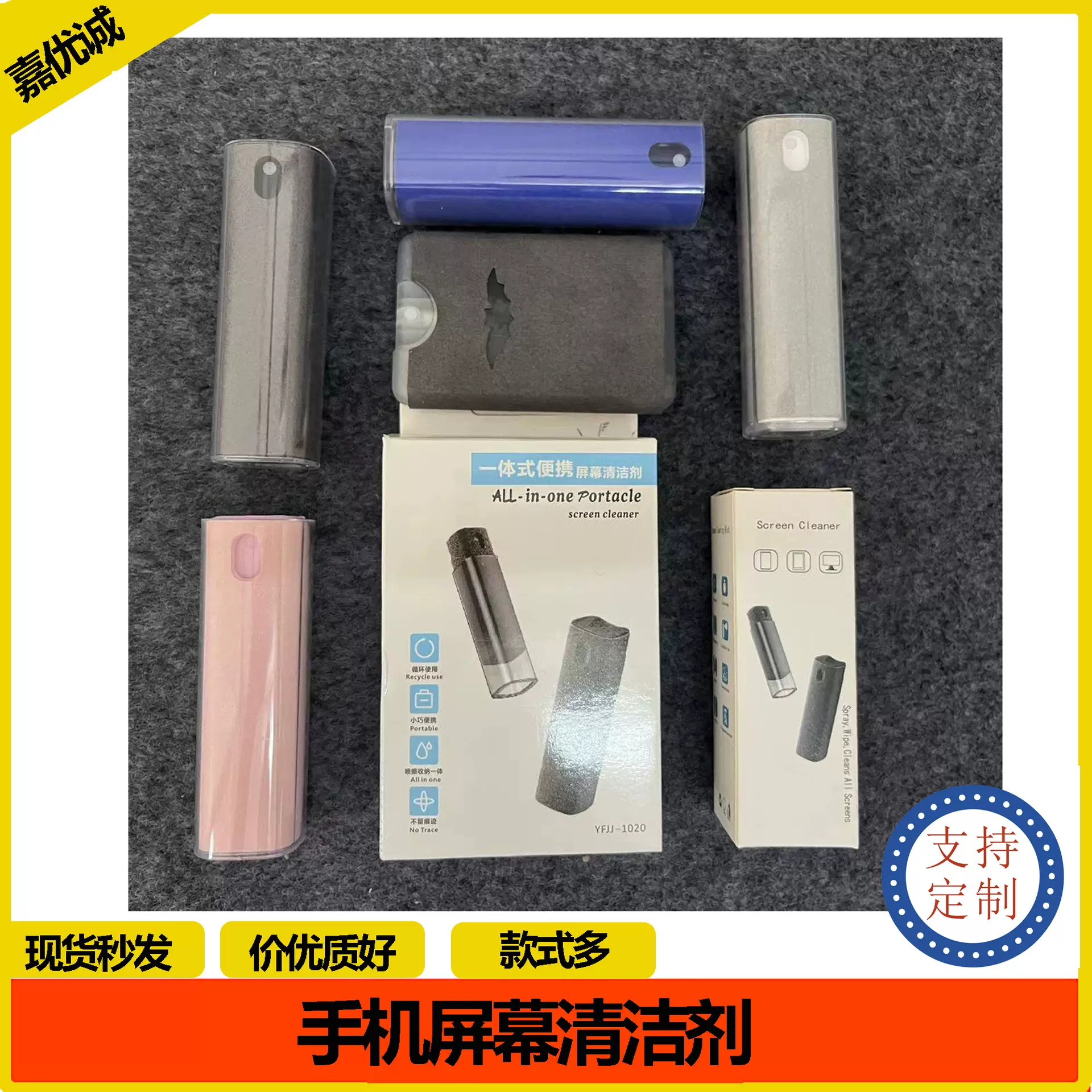 手机屏幕清洁剂喷雾擦平板电脑清洗套装便携触摸屏清洁器