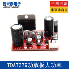 TDA7379���Ű�+AD828ǰ���Ŵ� Ч����NE5532
