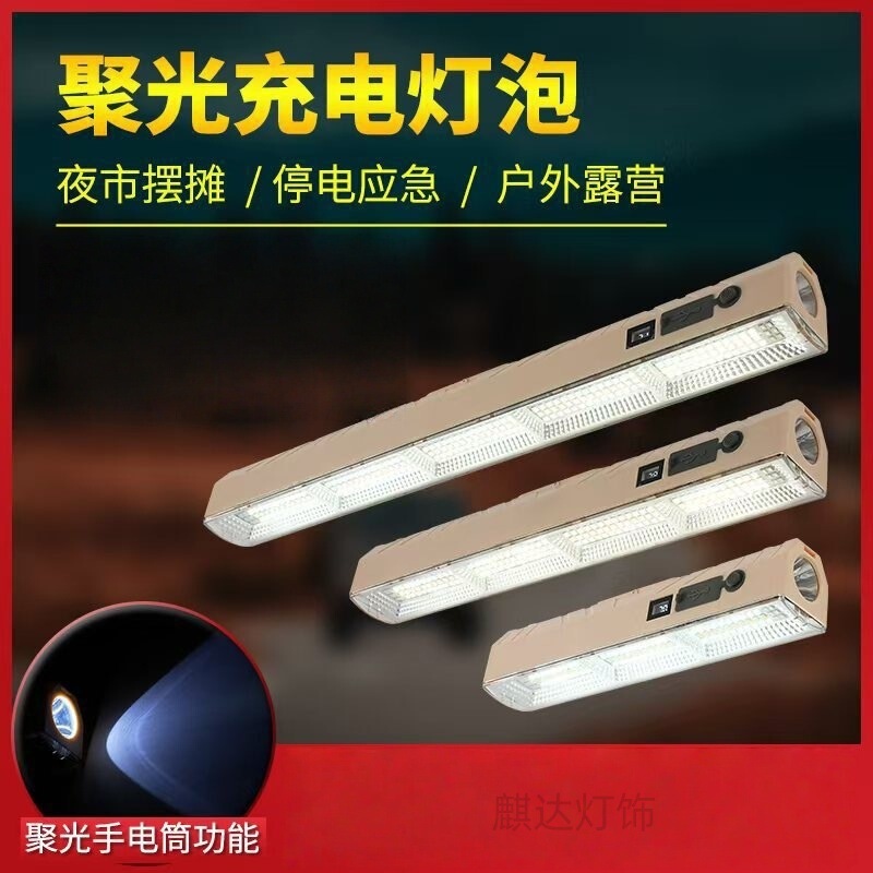 夜市のランプの屋外の長い持続の防水のテントのランプのledの非常灯のキャンプのランプの充電の照明灯の露店|undefined