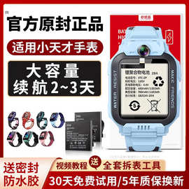 E修派z5适用y02小天才z6a换z3电话z8手表y03电池z5q原装z2y更换q1