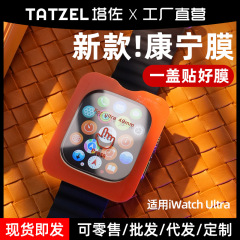 Apple Ultra3保護フィルム、Ultra2スマートウォッチ、Watch Ultraフルスクリーン49mmフィルム貼り付けツールに適用