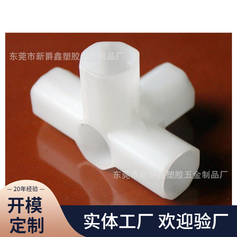厂家16mm圆管塑料五通 塑胶五通 布衣柜五通接头