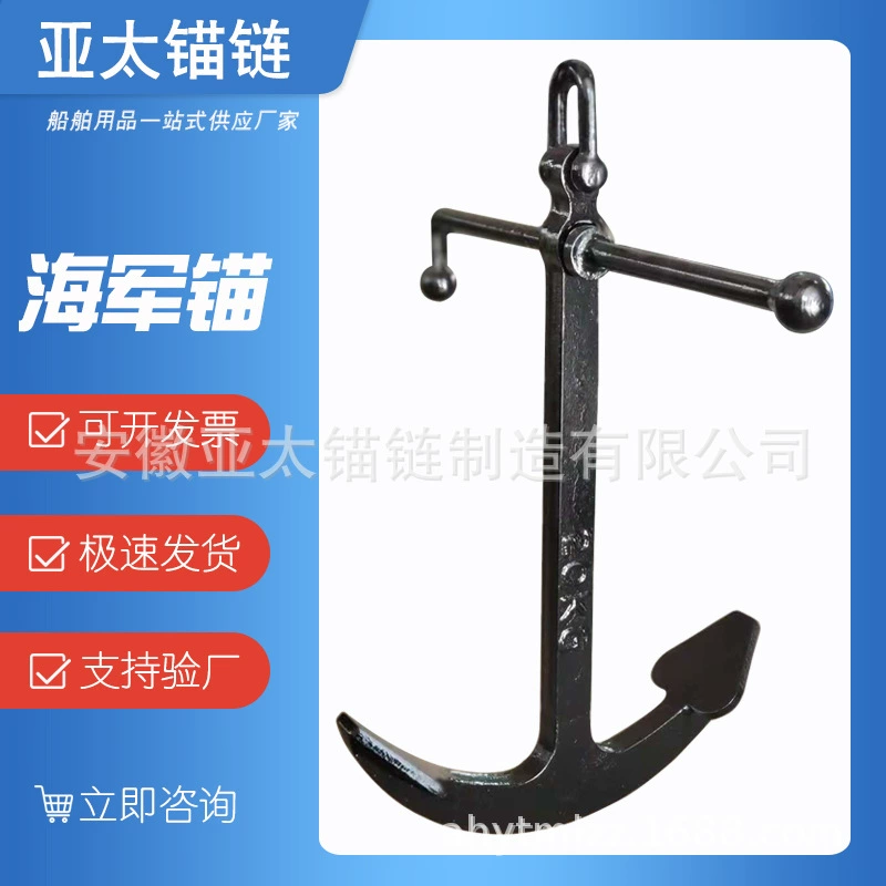 Завод судовых якорей поставляет все спецификации