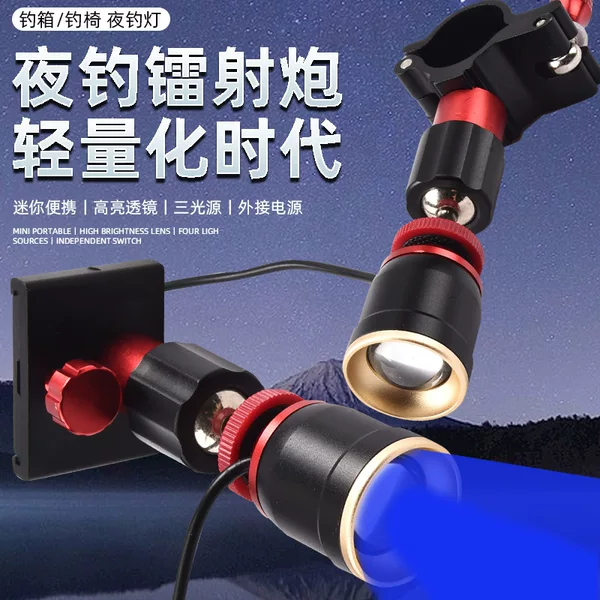 2022 new aluminum alloy fishing lamp zoom blue yellow light super bright portable light fishing chair lamp fishing box lamp