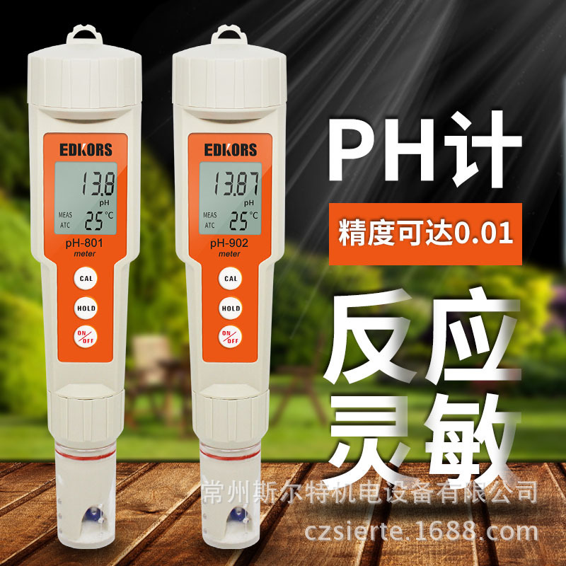 爱德克斯 便携式PH计 酸度计鱼缸自来水试验室测量酸碱度笔式902