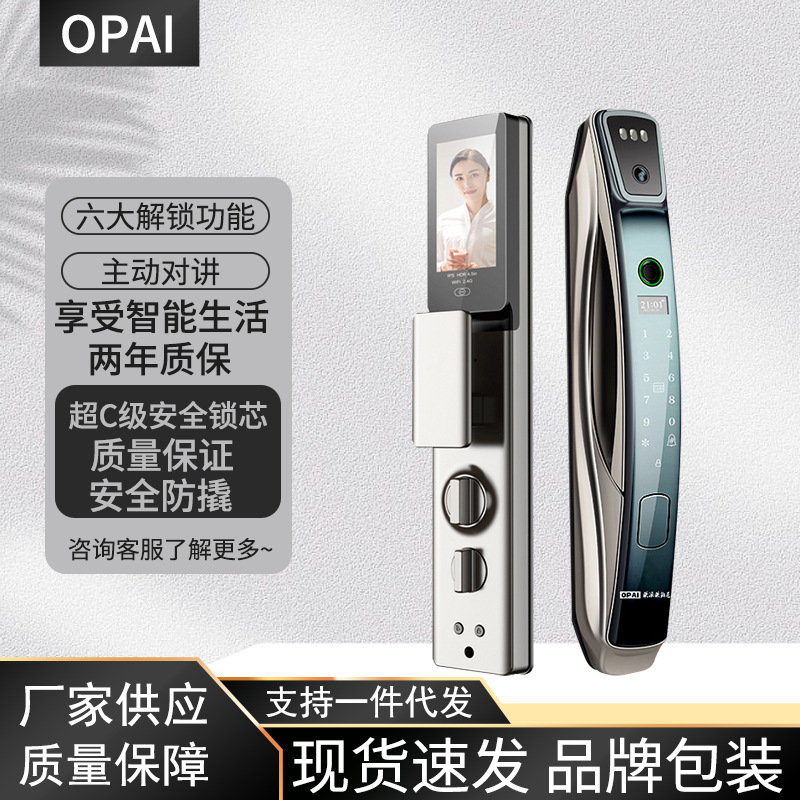 OPAI智能锁3D人脸锁主动可视对讲全自动指纹锁高清可视大屏支持外