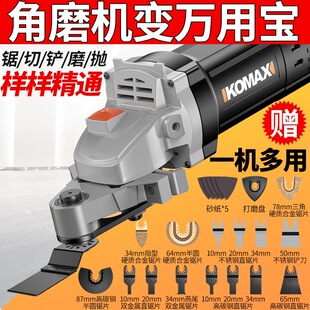 Angle grinder universal treasure woodworking tools Daquan multifunctional electric trimming machine to change the cutting machine conversion head slotting device