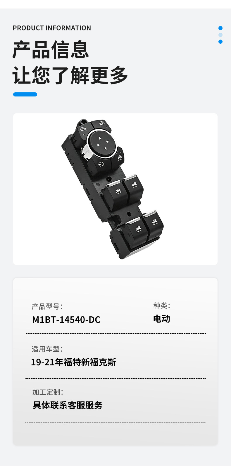 M1Bt-14540-Dc Is Suitable for the 19-21 Ford New Focus Glass Lift Electric Window Switch