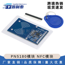 PN5180ģ�� NFCģ�� ֧��ISO15693 RFID��ƵIC��ICODE2 ��дģ��