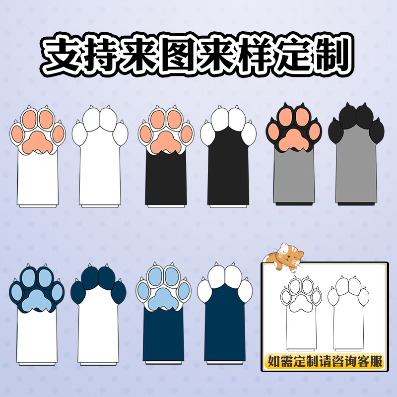 Online celebridad rendimiento Cosplay accesorios felpa pata peludo gato bestia traje fursuit gatito bestia garra