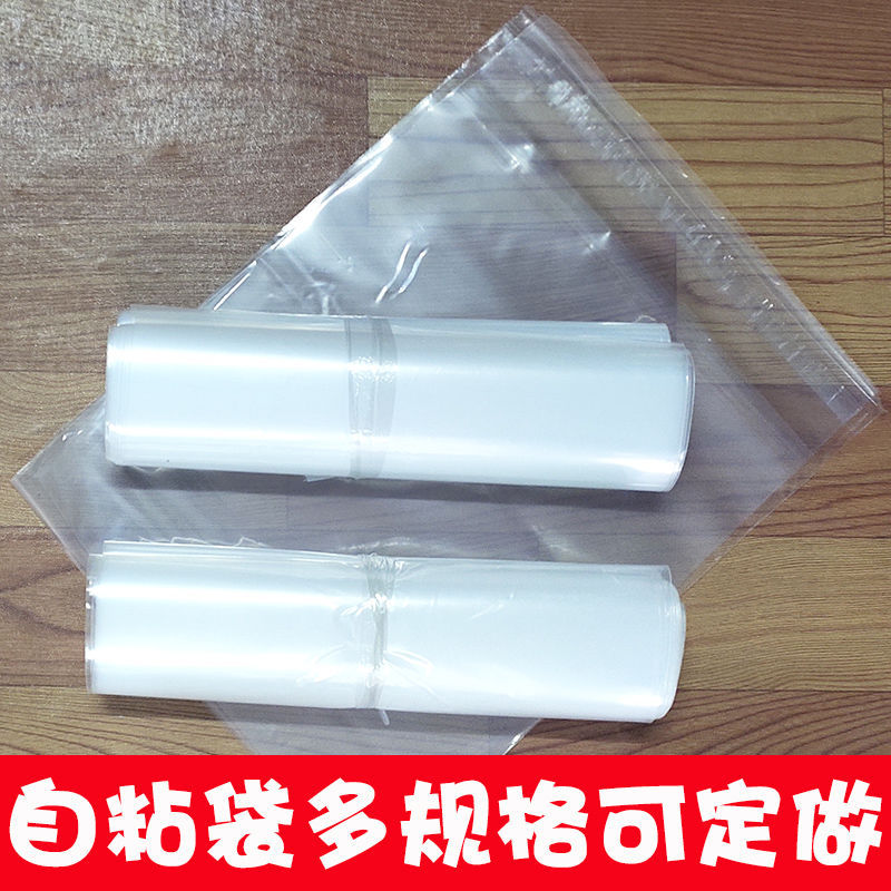 现货可定服装胶袋新料 PE不干胶自封袋低压胶袋包装袋