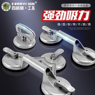 Budweiser Lion Tile Glass Suction Cup Ceiling Aluminum Gusset Ceiling Suction Lifter Floor Tile Suction Cup Installation Fixator