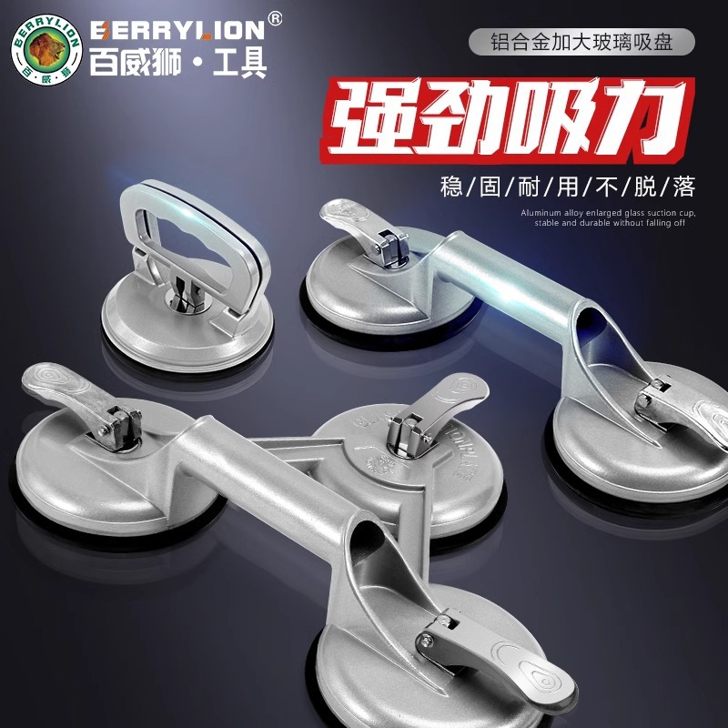 百威狮瓷砖玻璃吸盘吊顶铝扣板天花板吸提器地板砖吸盘安装固定器