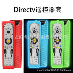 Applicable to Direc TV TV remote control protective cover anti-lost Anti-fall dustproof silicone remote control Shell full cover