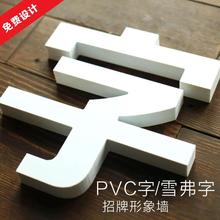 PVC字雪弗板泡沫字门头招牌广告字水晶亚克力立体烤漆字