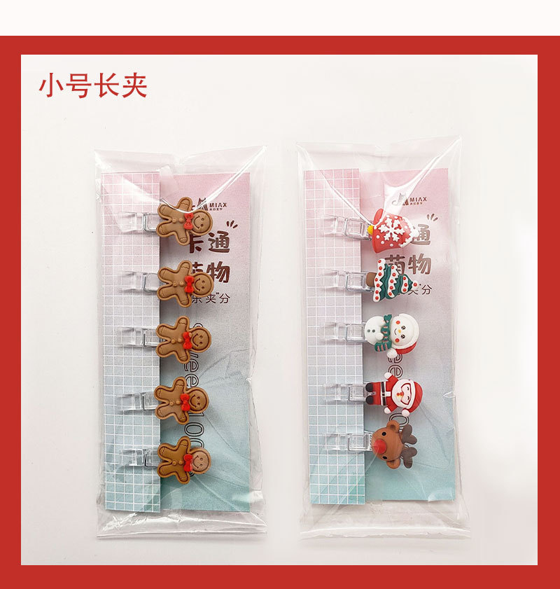 圣诞夹子_10.jpg