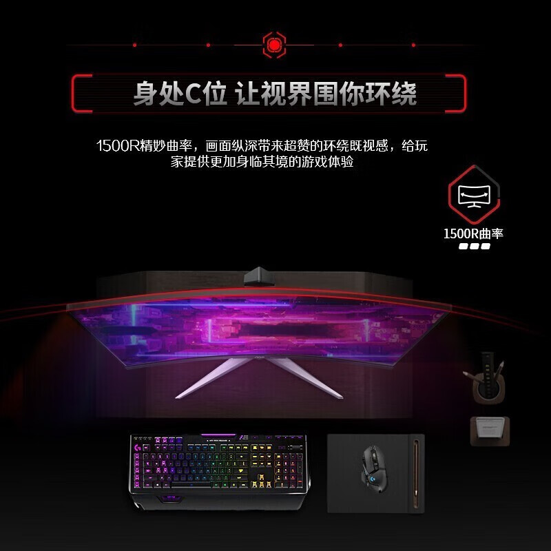 AOC C27G2X 43.5inch HZ E-spoRts CuRved Display 1MS Responsive Innovative CuRvatuRe 1500R Fast
