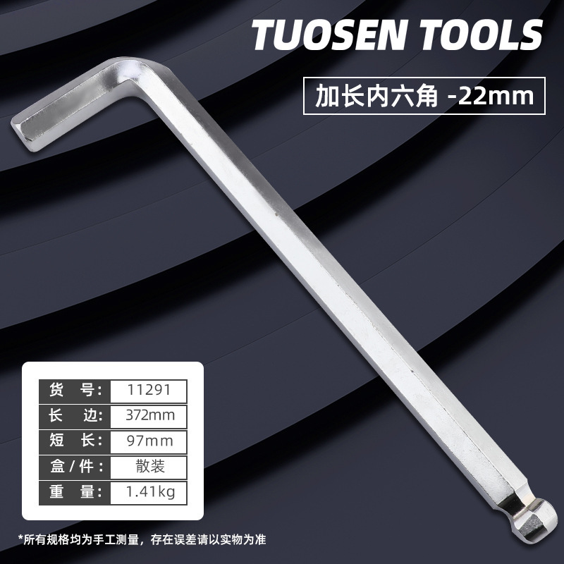 拓森金属工具シングル六角レンチL型内六角レンチボールヘッド延長六角レンチ|undefined