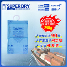 干霸氯化钙干燥剂厂家批发海运出口吸湿挂钩集装箱干燥剂250g
