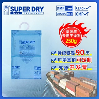 干霸氯化钙干燥剂厂家批发海运出口吸湿挂钩集装箱干燥剂250g