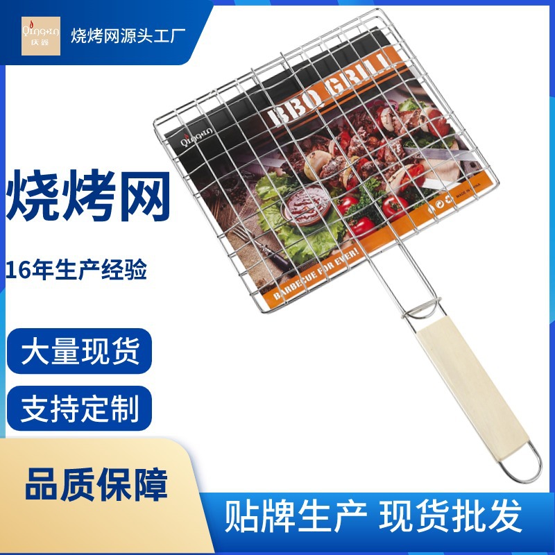 El fabricante suministra herramientas para barbacoa al aire libre, pinzas para asar pescado, red para barbacoa, pinzas multifuncionales para asar hamburguesas con mango cuadrado de madera y cuatro puntas.