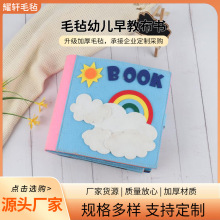 毛毡布书立体早教书幼儿园彩虹蒙氏儿童教具可水洗忙碌板安静布书